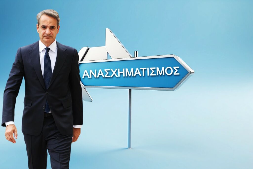 Κυριάκος Μητσοτάκης: Σαρωτικός ανασχηματισμός αμέσως μετά τη ΔΕΘ και πριν το συνέδριο της ΝΔ