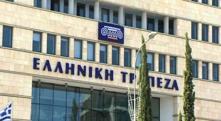 Ελληνική Τράπεζα: Προετοιμάζεται νέα εθελουσία έξοδο