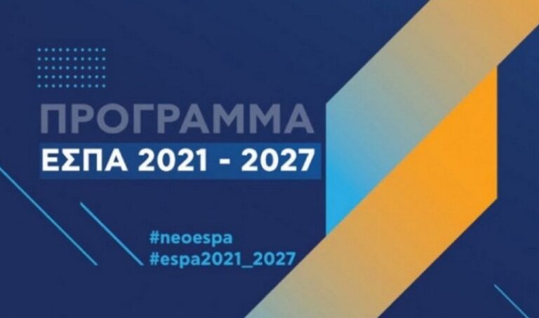 ΕΣΠΑ: Χρηματοδότηση €268,2 εκατ. για τις Δημόσιες Σχολές Ανώτερης Επαγγελματικής Κατάρτισης