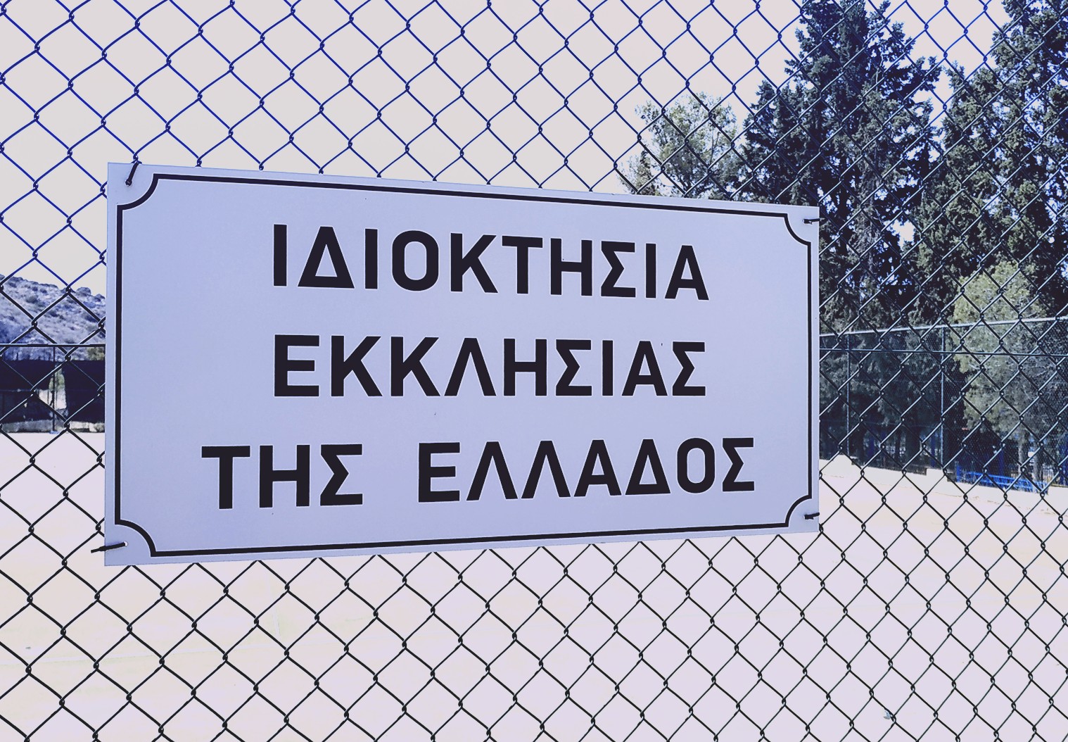 Εκκλησιαστική Περιουσία: Καλύτερα στον Μάνατζερ- Διαχειριστή και τον Μαντηλάκια της εποχής 12-13, παρά στους νταραβεριτζήδες του σήμερα, με τις …ιδιαιτερότητες, τα ύποπτα κολλητιλίκια και τους μαϊμού διαγωνισμούς!