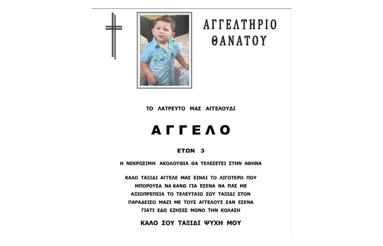 Στην Αθήνα η σορός του 3χρονου Άγγελου - «Πας στον Παράδεισο, γιατί εδώ έζησες μόνο την Κόλαση»