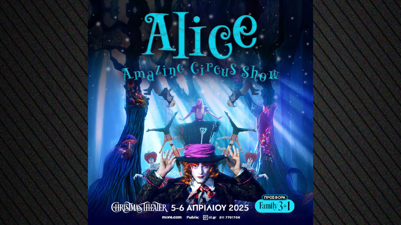 ALICE Amazing Circus Show στο Christmas Theater