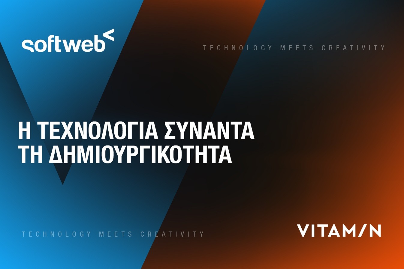 Softweb: Εξαγοράζει το 70% της Vitamin Media έναντι 655.200 ευρώ