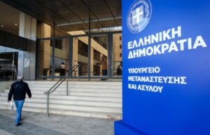 Υπουργείο Μετανάστευσης και Ασύλου: Παραιτήθηκε ο υποδιοικητής της Υπηρεσίας Ασύλου