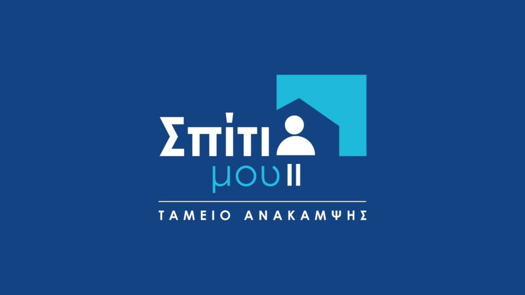 Σπίτι μου 2: Πού χτύπησε ρεκόρ το πρόγραμμα - Προς ολοκλήρωση χωρίς παράταση