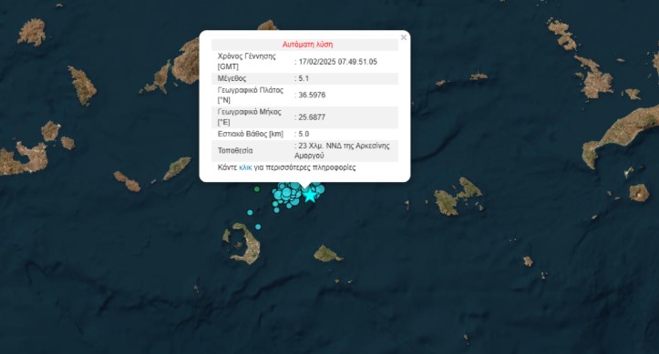 Σεισμός 5,1 Ρίχτερ στη Σαντορίνη - Έγινε αισθητός και στην Αττική