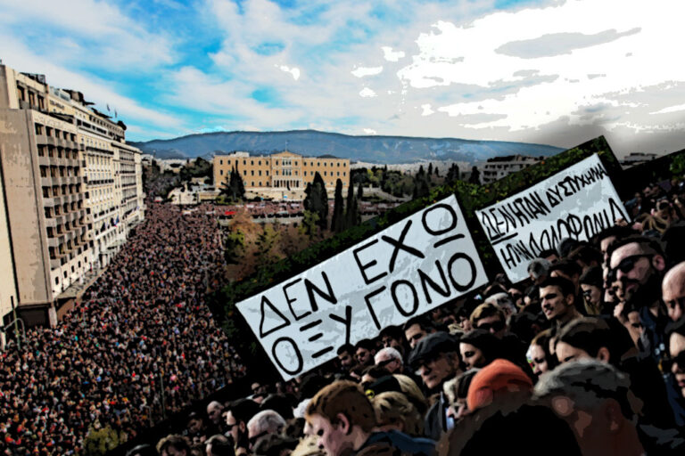 τεμπη απεργια