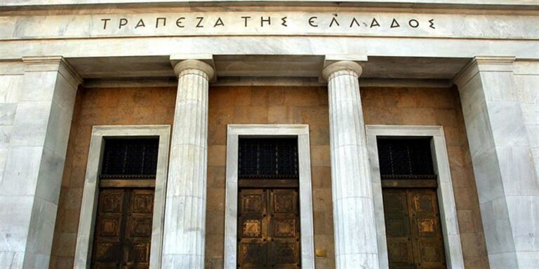 ΤτΕ: Στο 2,5% φέτος ο πληθωρισμός – Η επιβάρυνση του 2027