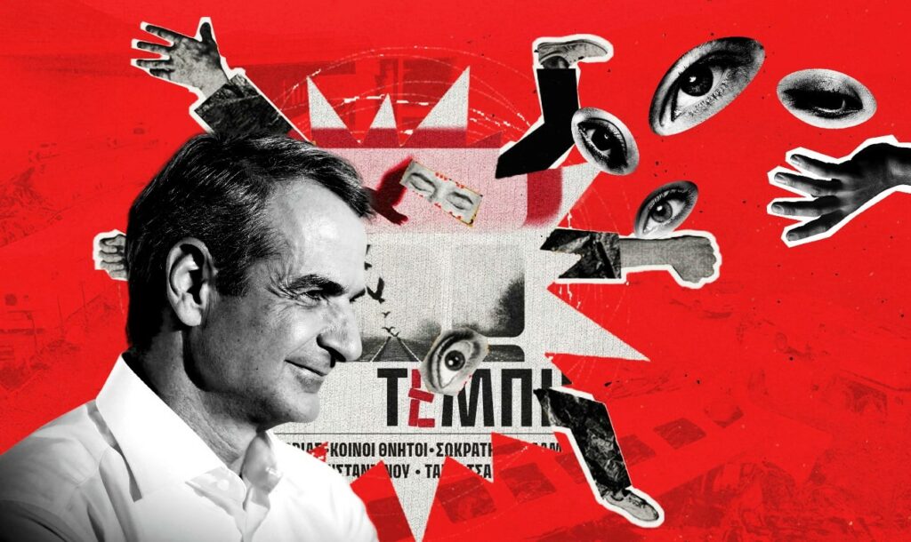 Τι εντολή έδωσαν όσοι βγήκαν στους δρόμους για τα Τέμπη στον Κυριάκο Μητσοτάκη