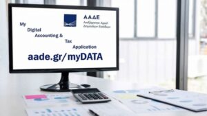 myDATAapp: Πώς λειτουργεί η εφαρμογή στο κινητό για τιμολόγια και αποδείξεις