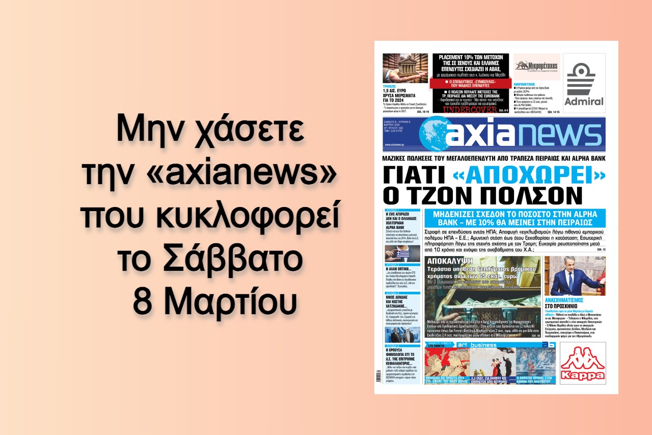 250307194905_axianews