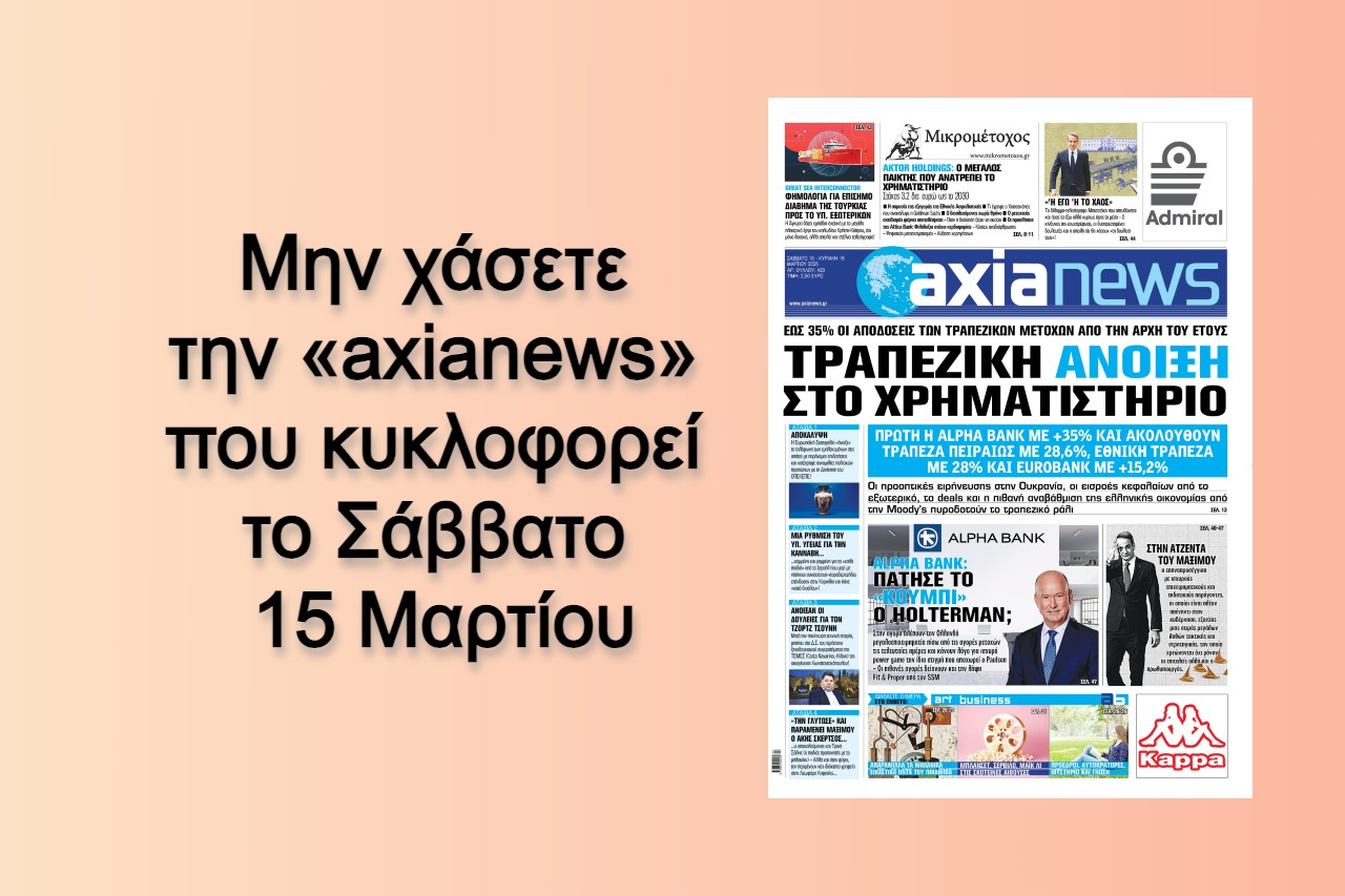 250314220214_axianews