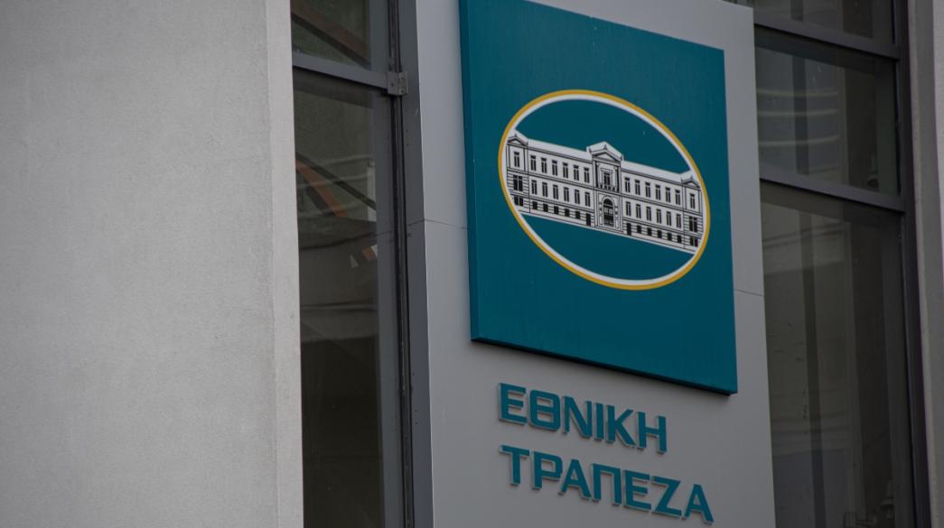 Ο οίκος Moody’s αναβαθμίζει την Εθνική Τράπεζα – Πιο κοντά στην επενδυτική βαθμίδα