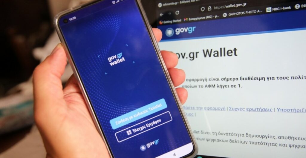Gov.gr Wallet: Πρεμιέρα για το αναβαθμισμένο ψηφιακό πορτοφόλι – Στη θυρίδα του πολίτη τα απαραίτητα έγγραφα