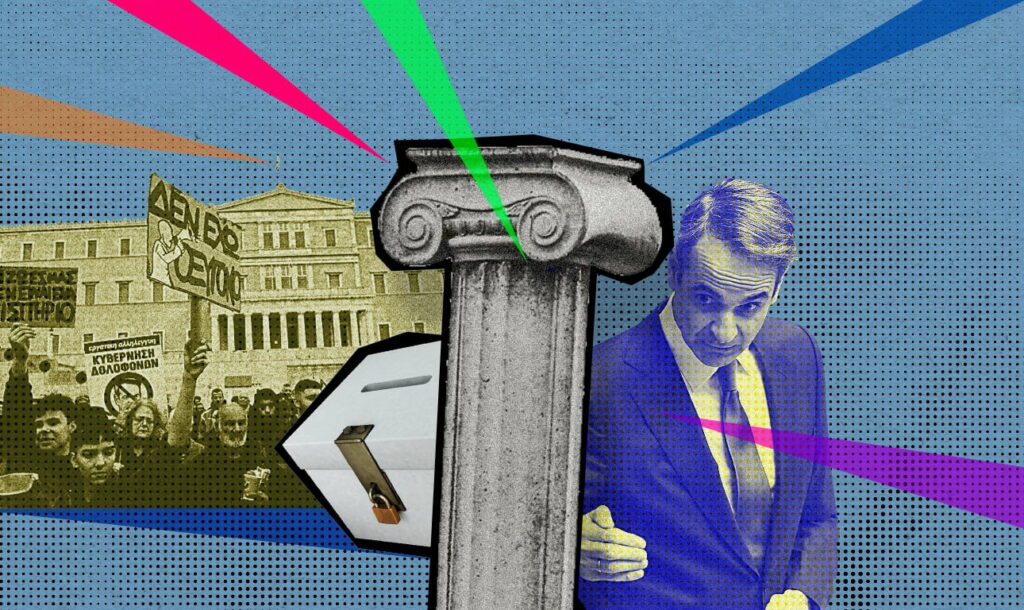 ανασχηματισμός