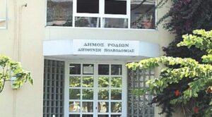 «Ελέγξτε αυτό που σας λέω και θα βγάλετε λαβράκι»: H επιστολή που αποκάλυψε το κύκλωμα της Πολεοδομίας Ρόδου