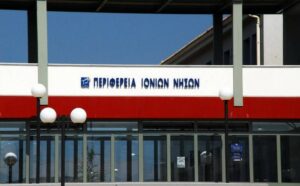 Κέρκυρα: Υπάλληλος φέρεται να υπεξαίρεσε 400.000 ευρώ από τα ταμεία της Περιφέρειας Ιονίων Νήσων