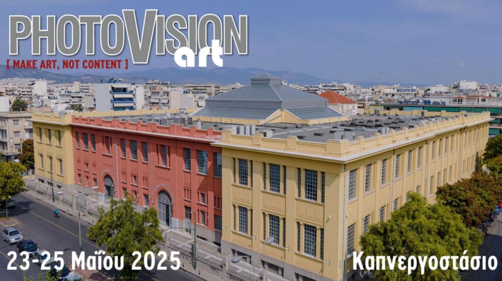 Αντίστροφη μέτρηση για την PHOTOVISION ART 2025 – Από 23 έως 25 Μαΐου στο Καπνεργοστάσιο