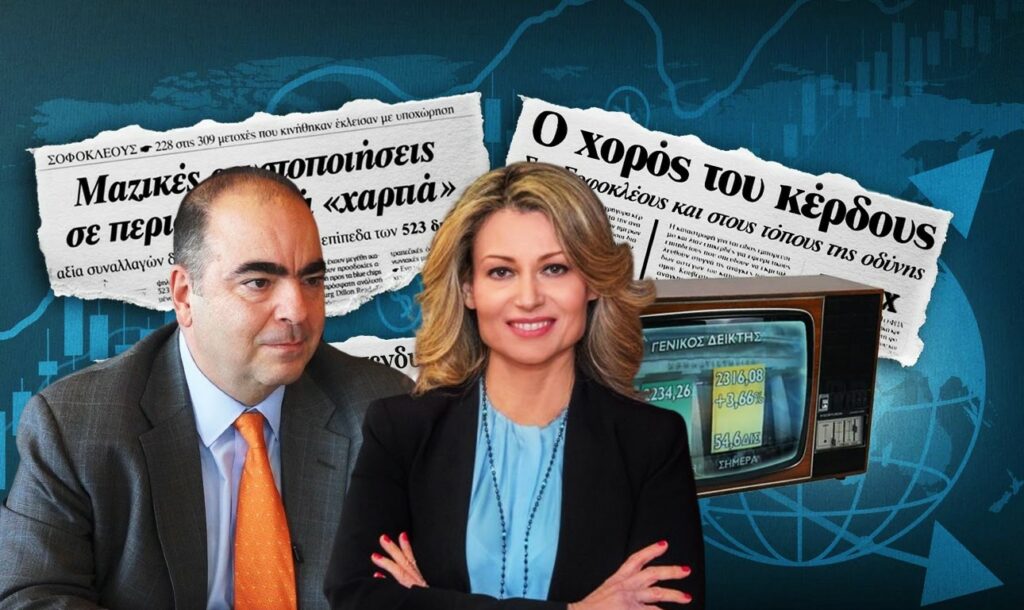 ΧΑΣΟΣΚΟΠΟΣ: Το καμπανάκι χτύπησε, αλλά για ποιον; Η επόμενη μέρα στο Χρηματιστήριο ξεκίνησε!