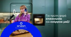 Orizon: Ο νέος πάροχος κινητής τηλεφωνίας από τη Volton