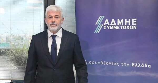 ΑΔΜΗE: Παραιτήθηκε η Γεωργία Χριστίνα Γιοβάνη – Πρόεδρος και CEO ο Ιωάννης Καράμπελας