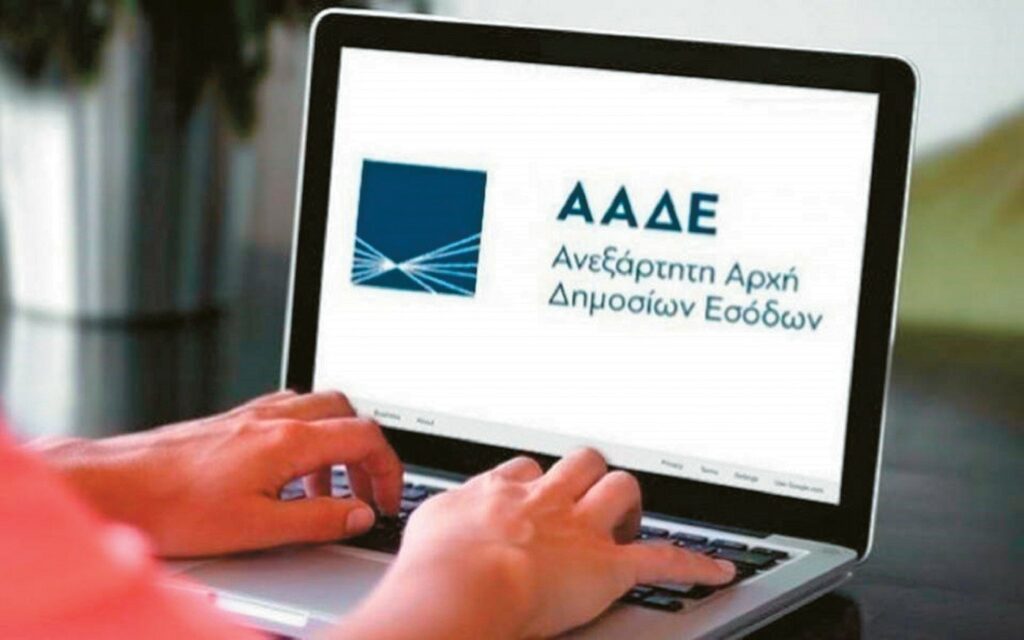 Μέχρι τις 31 Ιουλίου θα πρέπει να πληρωθεί η πρώτη δόση του φόρου εισοδήματος