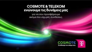 Νέα εποχή για COSMOTE & TELEKOM – Ενιαία ταυτότητα, κοινό όραμα