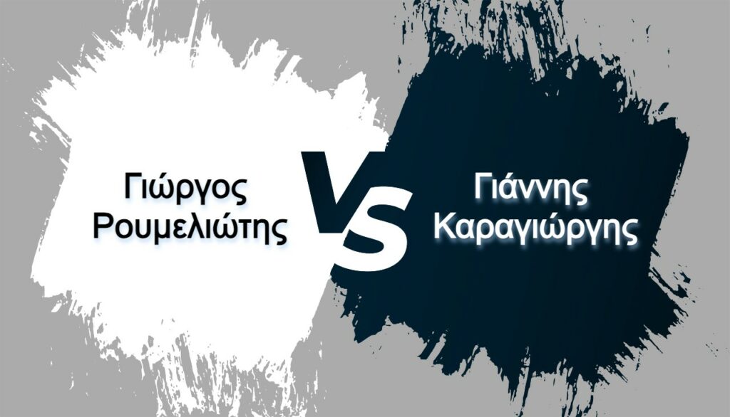 Ρουμελιωτης vs Καραγιώργης: Σε ρήξη οι δύο συνέταιροι - Τα εξώδικα, τα βαπόρια, τα δάνεια και η Interpol