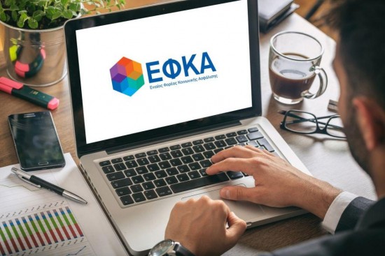 υπηρεσία ΕΦΚΑ: Πώς θα λάβουν επιστροφή οι εργαζόμενοι συνταξιούχοι σε περίπτωση υπερκαταβολών