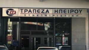 Η Capstone Capital ενισχύει τη Συνεταιριστική Τράπεζα Ηπείρου με επένδυση €30 εκατ.