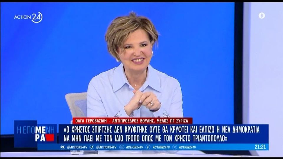 H Όλγα Γεροβασίλη, κλήθηκε να εκφέρει άποψη για την μεγάλη δημοσκοπική άνοδο της Ζωής Κωνσταντοπούλου 