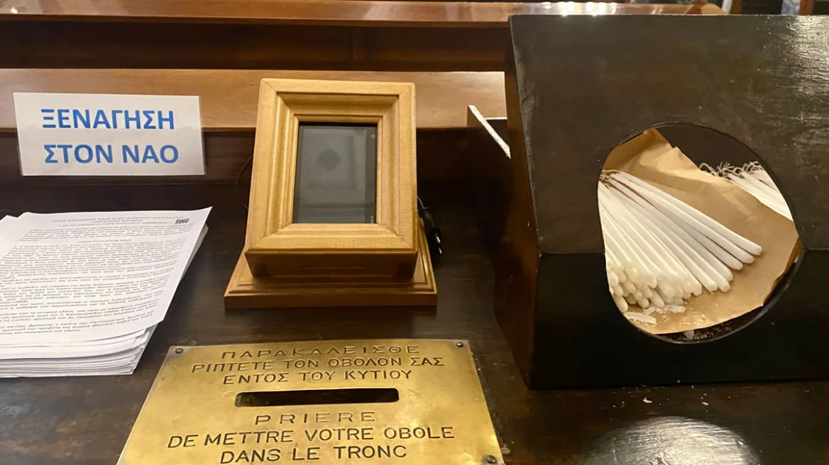 Δεν είναι Ορθόδοξος ο ναός όπου τοποθετήθηκε POS τονίζει η Διαρκής Ιερά Σύνοδος
