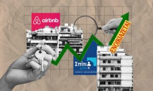 «Σπίτι μου ΙΙ»: Ακριβότερα και λιγότερα τα επιλέξιμα ακίνητα