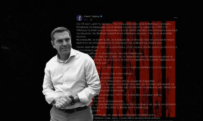 Η αριστερά στα κόκκινα: Ενεργοποιείται στο διαδίκτυο η ομάδα υποστηρικτών του Αλέξη Τσίπρα