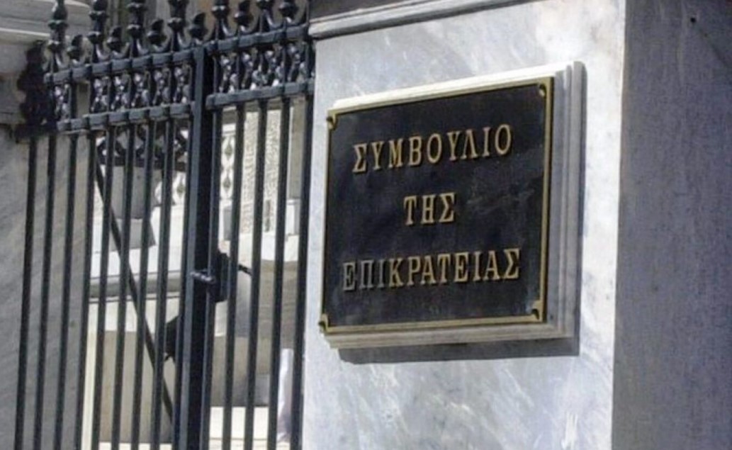 ΣτΕ: Αντισυνταγματική η αναστολή του ΑΦΜ σε περίπτωση φοροδιαφυγής