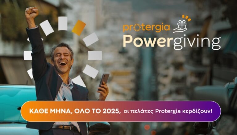 Protergia: Μοίρασε ξεχωριστά δώρα στη μεγάλη κλήρωση Μαΐου του Powergiving