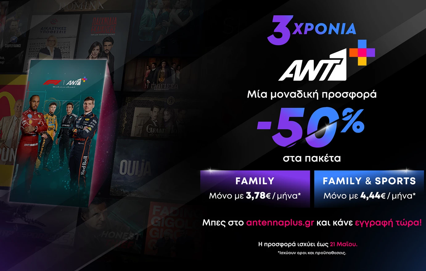 250513194315_ant1