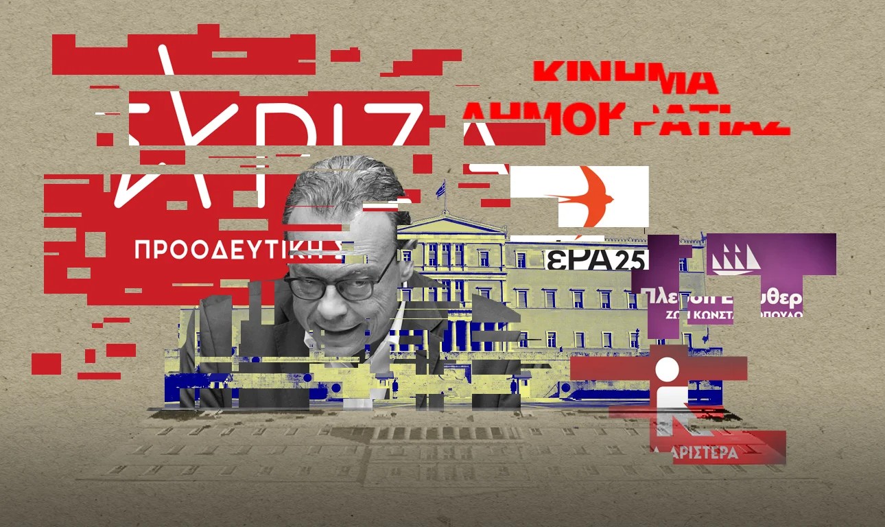Το σύμφωνο συμβίωσης Φάμελλου - Χαρίτση: Η κοινή πρόταση σύστασης Προανακριτικής Επιτροπής για τα Τέμπη και το ζήτημα της εκλογικής συνεργασίας ή συγχώνευσης των δύο κομμάτων!
