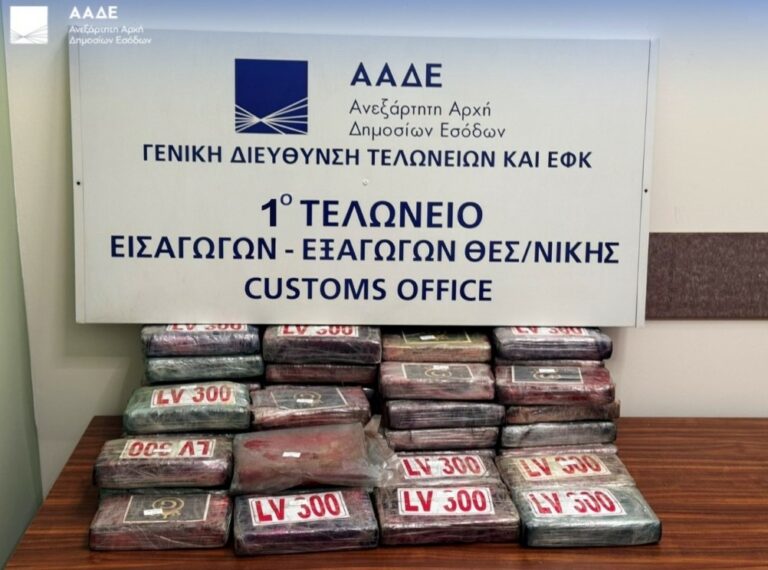 Θεσσαλονίκη : Πάνω από 81 κιλά κοκαΐνης αξίας 2,2 εκατ. ευρώ βρέθηκαν σε εμπορευματοκιβώτια με μπανάνες στην