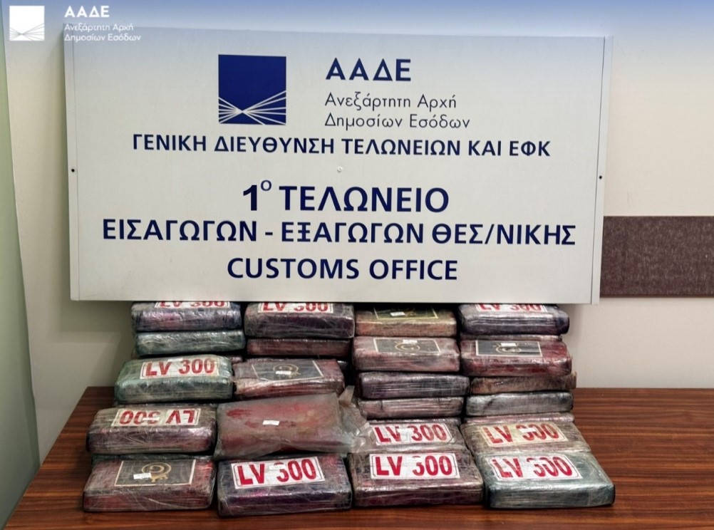 Θεσσαλονίκη : Πάνω από 81 κιλά κοκαΐνης αξίας 2,2 εκατ. ευρώ βρέθηκαν σε εμπορευματοκιβώτια με μπανάνες στην