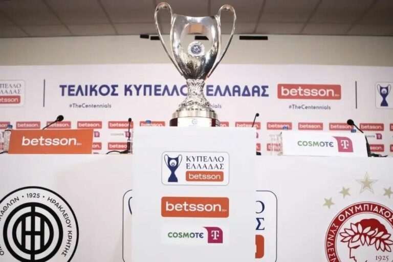 Τελικός Κυπέλλου Ολυμπιακός - ΟΦΗ