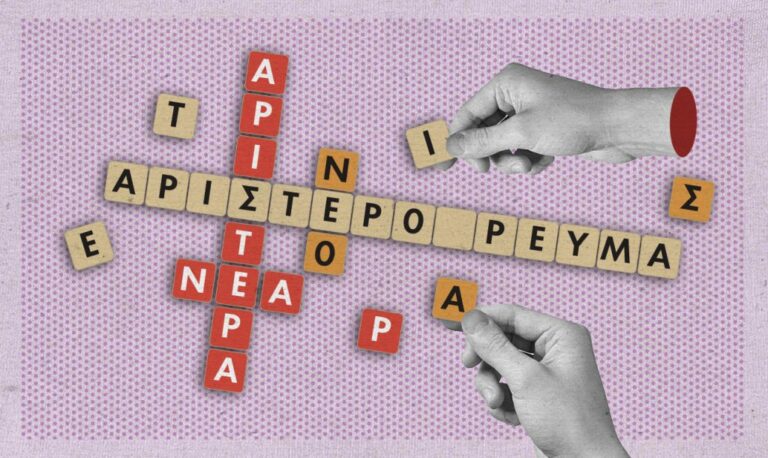 Σε βαθύ διχασμό η Νέα Αριστερά: O «φευγάτος» Χαρίτσης, ο Τσακαλώτος και ο ΣΥΡΙΖΑ