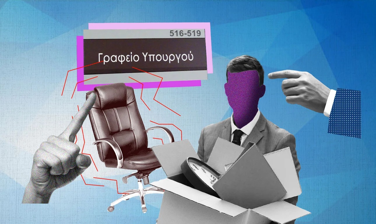 Δυσαρέσκεια από μεγάλους επιχειρηματίες των αναθέσεων και των προμηθειών, προς το πρόσωπο προβεβλημένου υπουργού