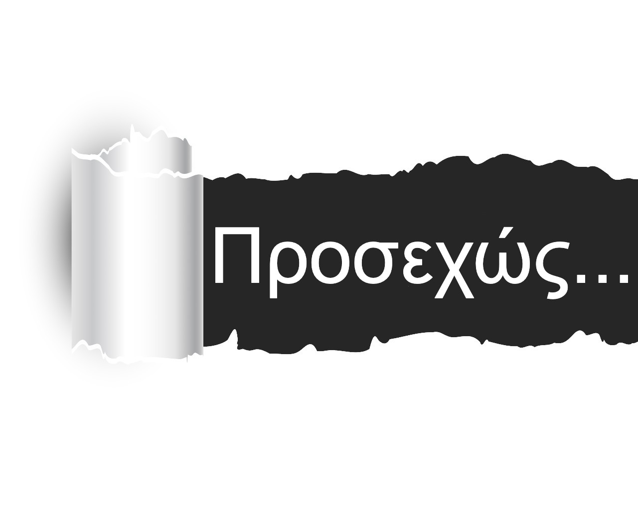 Προαναγγελίες: 1) Ανοίγει το παιχνίδι της σύγκρουσης για την πρωτοκαθεδρία των ελληνικών τραπεζών 2) Πότε θα ανοίξει το Χίλτον; Τα στατικά, ο αντισεισμικός και οι διαφωνίες στην οικογένεια Κωνσταντακόπουλου!
