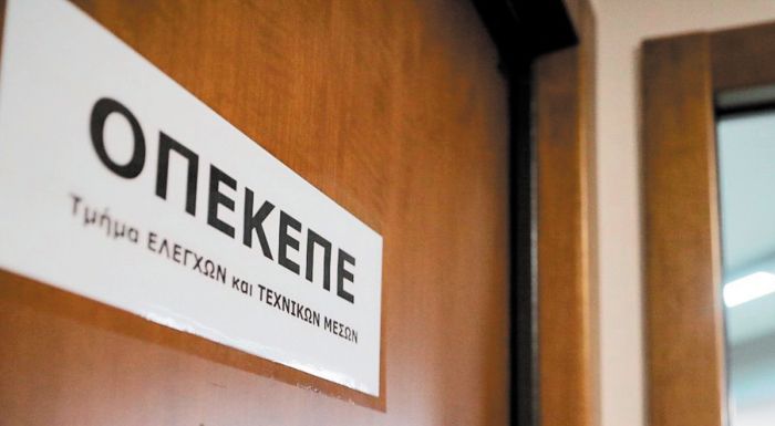 «Ντου» της Ευρωπαϊκής Εισαγγελίας στον ΟΠΕΚΕΠΕ για αγροτικές επιδοτήσεις – Επιβεβαίωση του Radar