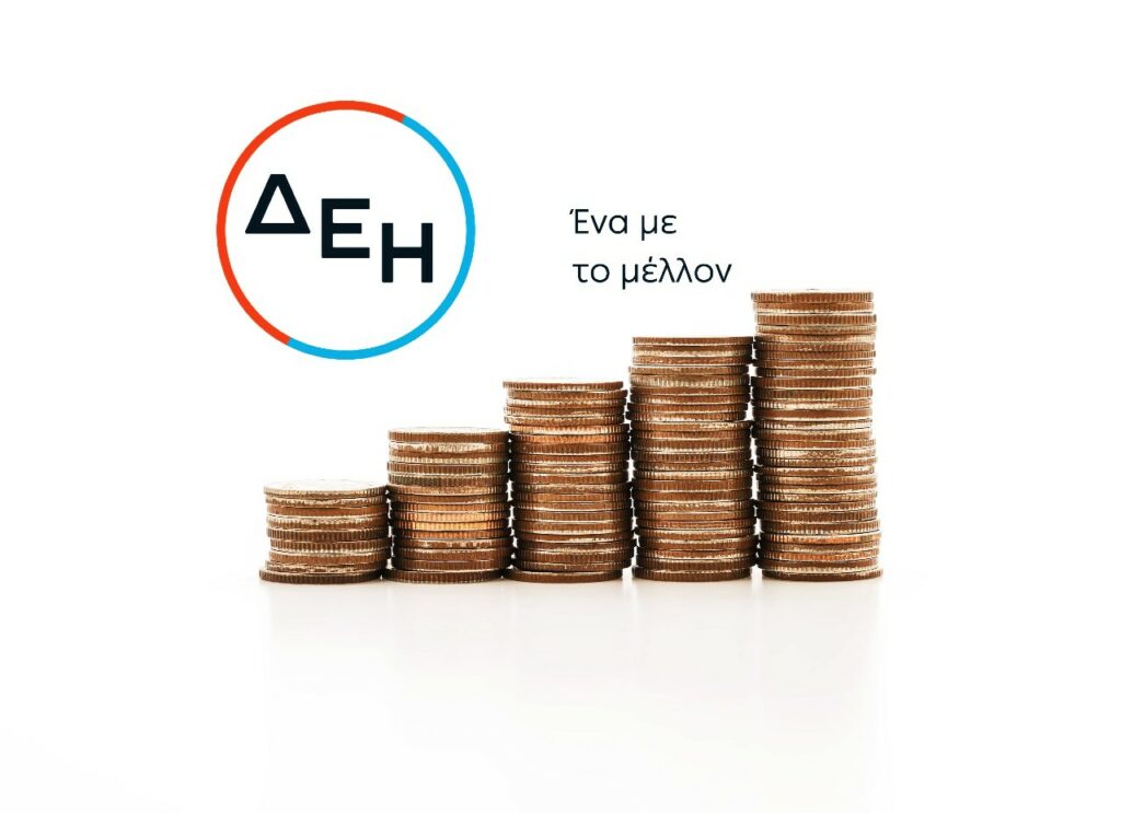 Τι περιμένει η αγορά από τα σημερινά αποτελέσματα της ΔΕΗ