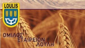 Η Loulis Food ενέκρινε μέρισμα €0,285 ανά μετοχή – Αποκοπή στις 26 Μαΐου