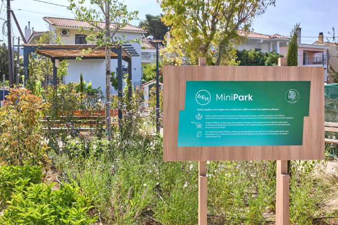 Ένα νέο Mini Park της ΔΕΗ στολίζει την Κηφισιά