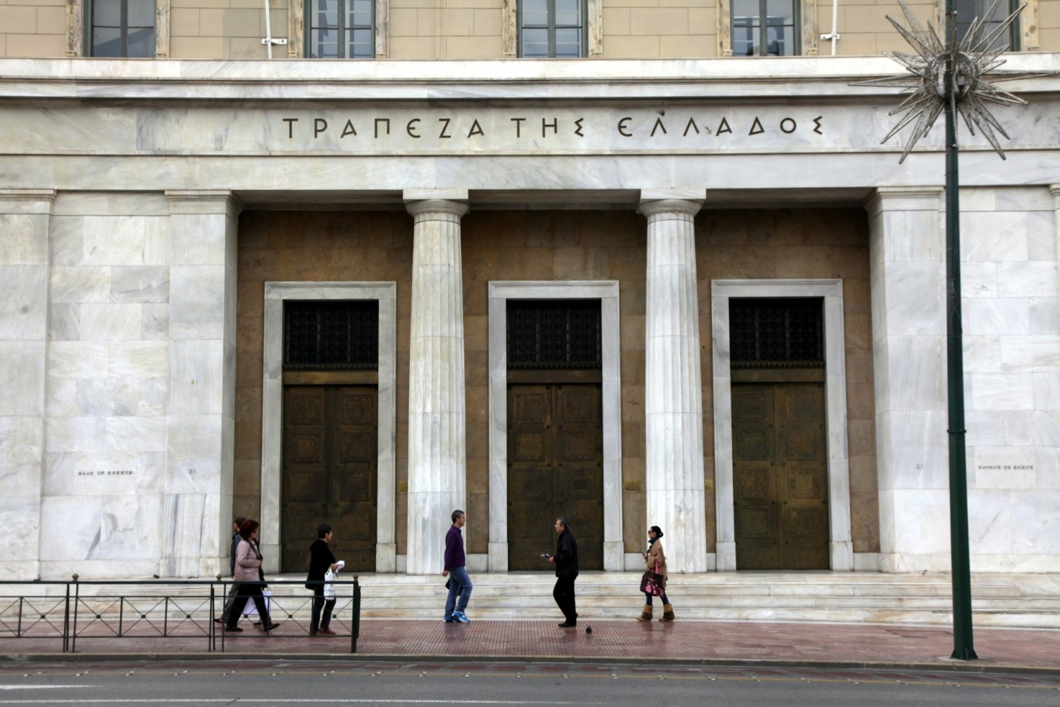 Τράπεζα της Ελλάδος: Πτώση 0,8% στο ενεργητικό των ασφαλιστικών εταιρειών στο α