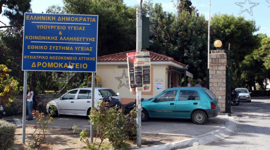 Νέες αποκαλύψεις για την ψυχίατρο-ντίλερ του Δρομοκαΐτειου - Οι διάλογοι που την «καίνε»